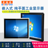 索福德 嵌入式工业显示器触摸屏工控触控液晶屏电脑高清纯平面电阻电容壁挂式台式监控监视点餐收银车间 12.1英寸正屏 电阻触摸-普通款