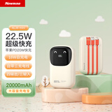 纽曼（Newmine）3C充电宝大容量自带线22.5W/PD20W超级快充移动电源小巧便携适用华为小米苹果可上飞机 【奶萌笑脸】奶茶色 20000mAh