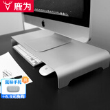 鹿为 电脑显示器增高架金属苹果MAC抬高支架底座铝合金桌面收纳置物架 【50*22*8cm】大号8CM高-银色-5MM厚