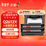 彩格适用惠普m1005硒鼓惠普1020硒鼓q2612a 12a 1020plus 1010 1012 1015 1018佳能lbp2900+打印机硒鼓