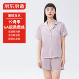 京东京造【节日精美礼盒】100%桑蚕丝真丝睡衣短袖两件套香芋紫S