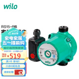 WILO威乐RS15/6 家用低噪音热水循环泵 暖气锅炉管道循环加压