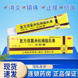 赛凡无极膏复方倍氯米松樟脑乳膏20g皮炎瘙痒荨麻疹止痒 3盒装