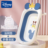 DISNEY迪士尼新生儿浴盆网婴儿洗澡盆浴网宝宝可坐躺防滑网兜垫悬浮通用 米奇蓝折叠浴盆(40L)+网垫