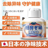 厨房除臭神器除异味橱柜子去味消除净化油烟味抑菌祛味空气清新剂 厨房油烟去味【1瓶装】试用装