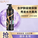 力士（LUX）奢养黑亮鱼子酱洗发水330g枯黄暗哑玻尿酸胶原蛋白水光留香洗发露