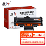 质印适用三星scx-4521f硒鼓4621ns墨盒4321ns墨粉D119S打印机碳粉盒ML1610 SCX-4621NS/4521/ML1610硒鼓