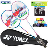 YONEX尤尼克斯羽毛球拍全碳素音速闪攻疾光对拍NF8SGE已穿线附手胶