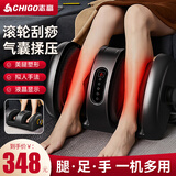 志高（CHIGO） 足疗机腿部按摩器小腿肌肉脚底脚部足底穴位按摩仪加热老年人父母亲礼物8872 【黑色旗舰】机械手+波浪式夹捏+快速加热