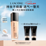 兰蔻新持妆轻透粉底液PO-03 自然白彩妆化妆品母亲节礼物礼盒