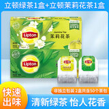 立顿（Lipton） 茉莉花绿茶茶包袋泡茶100包80包办公休闲餐饮酒店客房下午茶 花茶+绿茶 50包