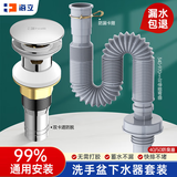 海立洗手盆下水管防臭弹跳下水器套装卫生间洗脸池台盆管墙排MS241