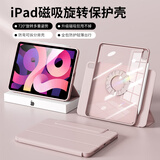 RBPiPad9/8/7保护壳10.2英寸2021/2020/2019苹果平板磁吸720°旋转轻薄防弯横竖支撑调节防摔