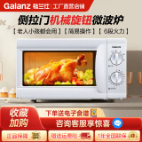 格兰仕（Galanz）微波炉家用小型20L容量360°转盘加热旋钮操控易洁内胆家用微波炉 P70D20L-(W0)