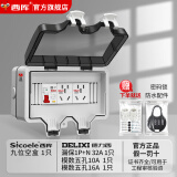 西库漏保插座防水配电箱接线盒室外电表户外防雨保护工业电源开关 漏保+五孔10+16A+盒