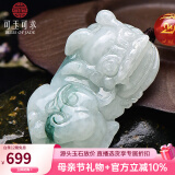 可玉可求母亲节礼物 翡翠玉貔貅吊坠 霸王貔貅玉石貔犰吊坠男女士翡翠玉佩 【款二】F3107z