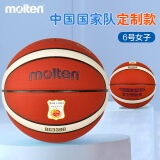 摩腾（molten）篮球6号女子学生B6G3380-C Team China 国家队B6G3380