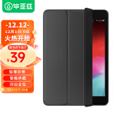 毕亚兹 苹果2018/2017新iPad保护套 9.7英寸皮套平板电脑保护后外壳 智能休眠 轻薄防摔支架皮套 PB13-金刚黑