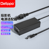 Delippo小米米家青春版投影仪充电器19V3.42A 65W电源适配器DSA-65PFG-19FCH 190342 桌面电源线