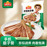 冻品先生 安井 手抓扇子骨 808g 1包 原切腌制猪肋骨 空气炸锅食材