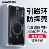 讯迪（Xundd）适用于红魔8spro手机壳努比亚红魔8pro引磁环磁吸保护套pro+气囊防摔镜头全包硅胶透明手机套