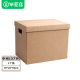 毕亚兹（BIAZE）搬家纸箱天地盖带扣手39*28*34cm