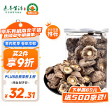 素养生活 有机香菇80g 火锅食材山珍菌菇煲汤烹饪 人工挑选肉厚无根