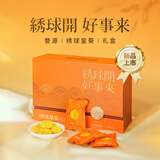 婺牌【新花上市】婺源绣球皇菊菊花茶江西特产花茶礼盒金丝皇菊特级茶 绣球皇菊【绣球开好事来礼盒】