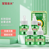 宝宝金水 婴儿电热蚊香液无味驱蚊液防蚊灭蚊液加热器电热驱蚊 【4瓶补充装-无器】回购优选