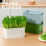 芷郁豆芽发芽盆育苗盘家用生豆芽机黄绿豆芽罐种植豌豆苗神器白色单层