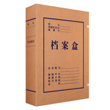 得力（deli）5922 牛皮纸档案盒 A4/50mm  10只/包（单位：包）黄色