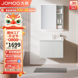 九牧（JOMOO）浴室柜 陶瓷一体盆智能洗脸盆柜组合冷灰70cm A2741-13LD-3