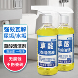 奥威仕草酸清洁剂高浓度厕所瓷砖水泥马桶除垢疏通清洗剂强力去污洁厕液