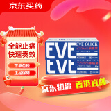 EVE止疼药 日本白兔制药止痛片 头痛牙痛神经痛痛经姨妈痛感冒发热扑热息痛甲流用药 升级版布洛芬 EVE蓝色2盒装【快速缓解头痛】