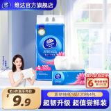 维达（Vinda）超韧抽纸3层S码 餐巾纸面巾纸 卫生纸巾纸抽 新旧随机发货 S码120抽4包