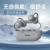 索爱（soaiy）GK9夹耳式无线蓝牙耳机气骨传导不入耳运动耳机 长续航通话降噪耳机适用苹果华为小米 GK9钛空灰