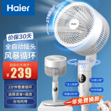 海尔（Haier）空气循环扇家用风扇2024年新款语音电风扇3D摇头电扇涡轮换气扇循环对流台式两用小风扇轻音落地扇 【8档全自动摇头】顶配语音款HFX-Y2352AP