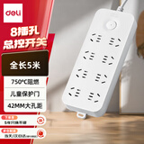 得力（deli）雅白系列国标安全插座/插排/插线板/接线板/排插/拖线板延长线 总控开关 保护门8位5米33916(05)