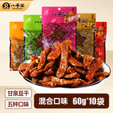 八千里 豆腐干陕西风味陕北延安甘泉特产豆腐干五香麻辣味休闲豆干零食 混合口味60g*10袋(可备注口味)