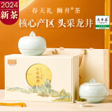 西湖狮井2024新茶明前特级龙井茶礼物高档绿茶茶叶礼盒装节日赠礼礼品礼物 江山明月-明前特级龙井-250g