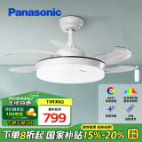 松下（Panasonic）全光谱吊扇灯卧室餐厅风扇灯69瓦灯具四季可用电风扇灯