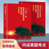五年级课外阅读 一千零一夜+列那狐的故事【2本套装】语文推荐阅读丛书经典文学少儿名著儿童文学童话故事图书