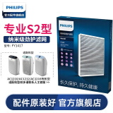 飞利浦（PHILIPS）空气净化器过滤网滤芯 FY1417配AC1210AC1212/1216