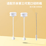 贡稚奶瓶配件适合贝亲奶瓶配件奶瓶吸管鸭嘴奶嘴把手螺旋盖帽奶瓶套 3代专用奶嘴吸管组2条