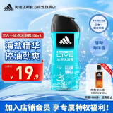 阿迪达斯 （adidas）男士沐浴露洗发水洗面奶三效合一 冰点250ml 祛痘控油 保湿去角质