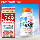 Doctor's best多特倍斯辅酶Q10含黑胡椒PQQ素食胶囊100mg*60粒辅酶素q10金达威