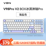 VGN V98PRO V2 三模有线/蓝牙/无线 客制化机械键盘 电竞游戏 办公全键热插拔 gasket结构 黑神话悟空 V98Pro-V2 冰淇淋轴Pro 海盐