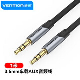 威迅（VENTION） AUX音频线 3.5mm公对公车载连接转换线 手机平板笔记本电脑耳机音响箱转接头1米 BAPHF
