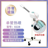 冷热喷蒸脸器喷雾器美容院家用补水嫩肤仪冷热喷机水疗仪一秒出雾 8228-单管热喷-触屏单独药包槽