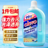 olevo地板清洁剂拖地瓷砖清洁剂 去污杀菌透亮清洁液 海洋清香1L/瓶 